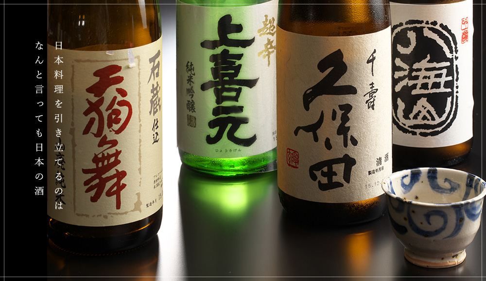 日本酒4種　