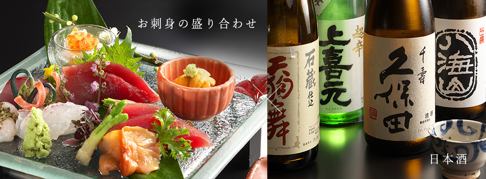 刺身盛り合わせ　