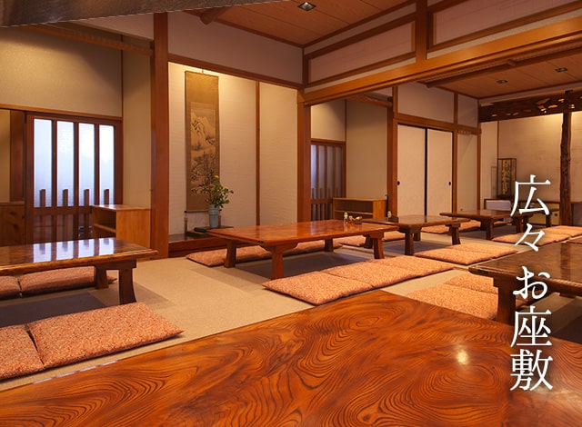 広々お座敷