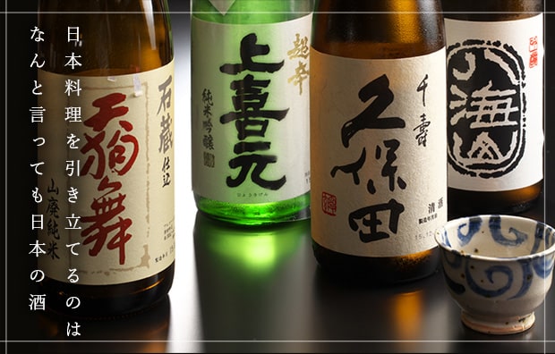 日本酒4種