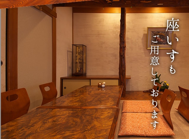 座いすもご用意しております