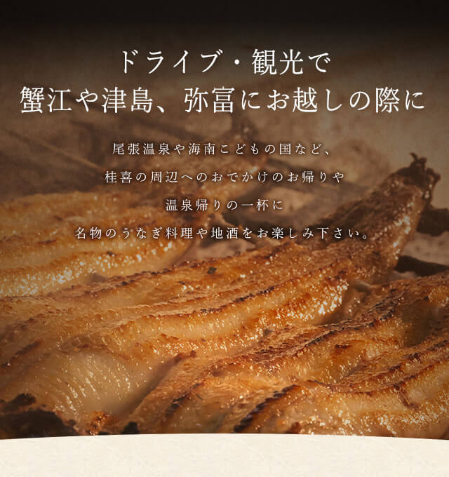 ドライブ・観光で